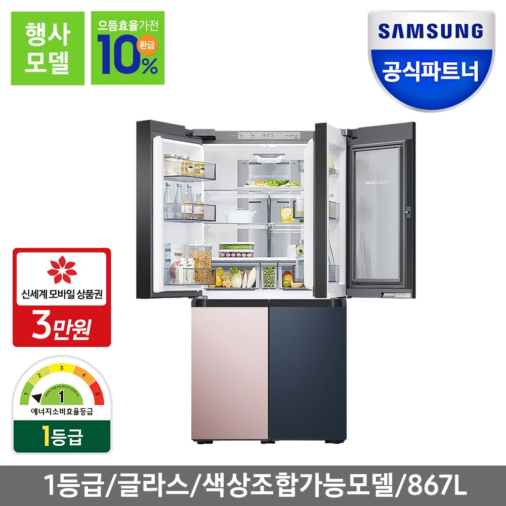 삼성전자 공식인증점 삼성 비스포크 냉장고 RF85R9271AP 글라스 오더메이드 