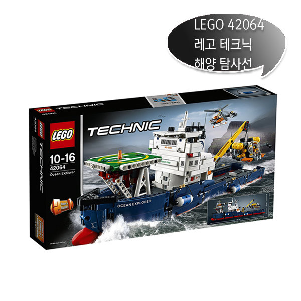 레고 테크닉 해양 탐사선 42064, 단품 