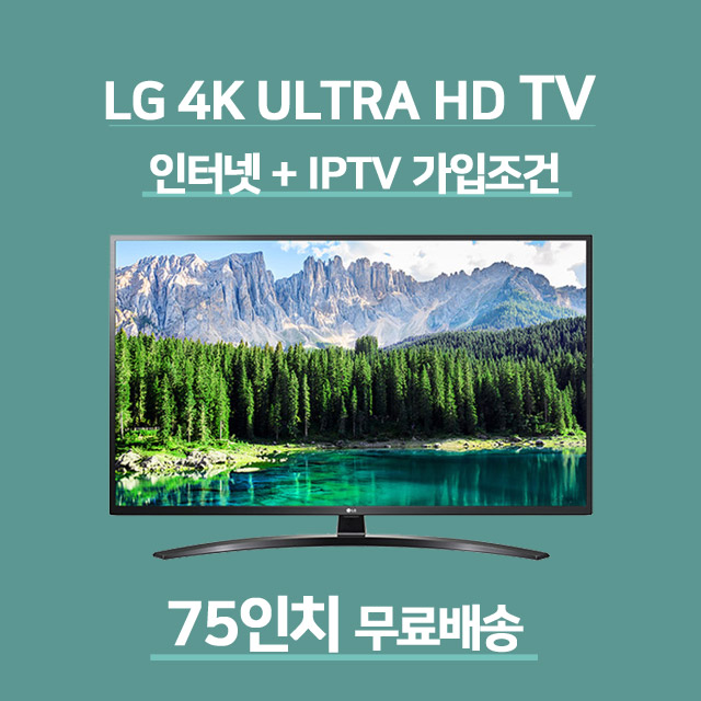 LG전자 LG 스마트 75인치 ULTRA UHD TV 75UM7800KNA 스탠드 벽걸이 포함 무료배송, SK브로드밴드 결합 